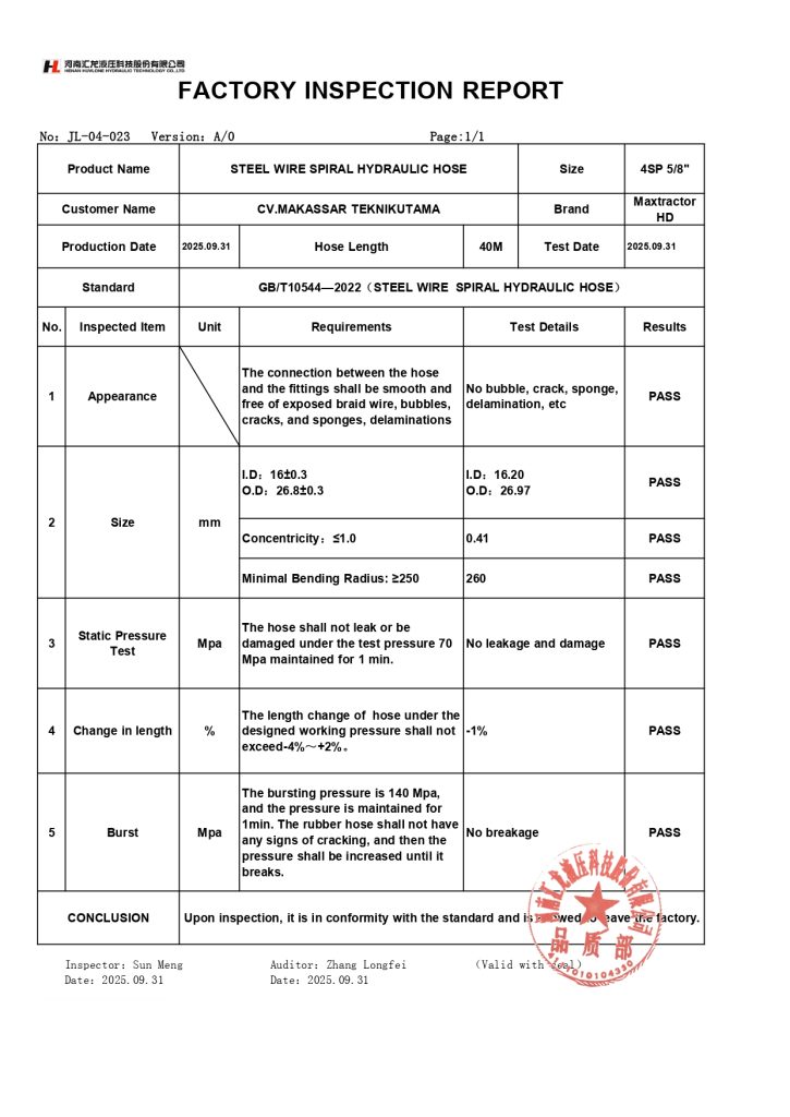Maxtractor HD缠绕管出厂检验报告_page-0002