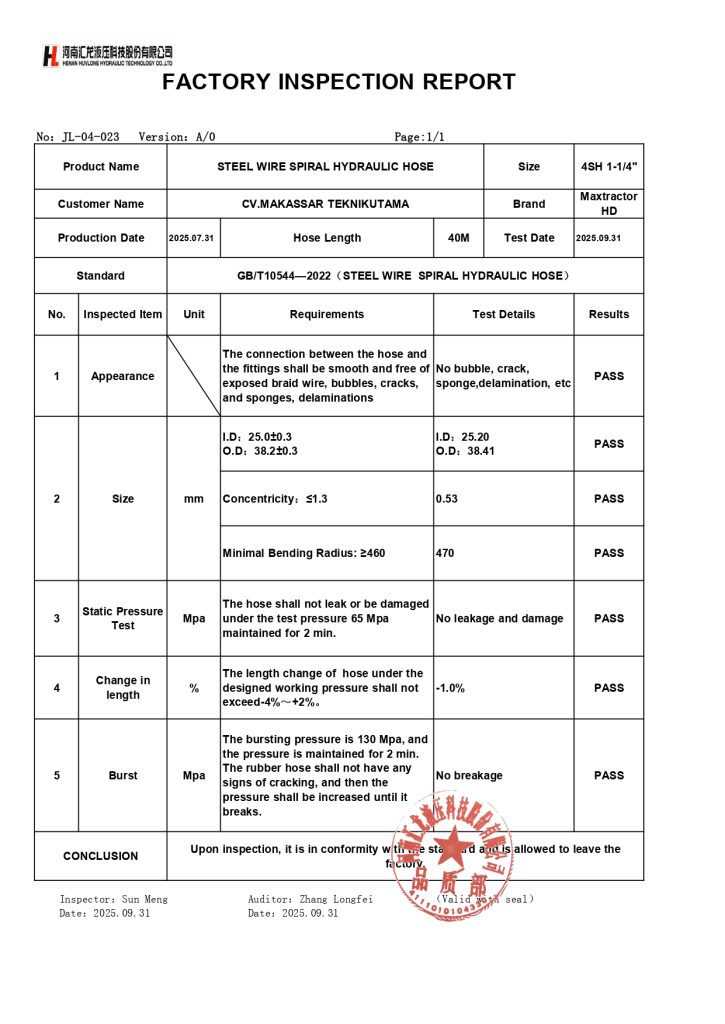 Maxtractor HD缠绕管出厂检验报告_page-0007